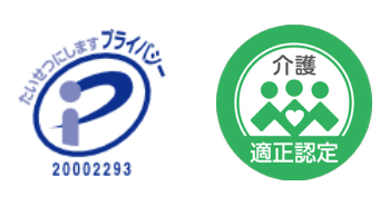 介護ワーカー　個人情報保護