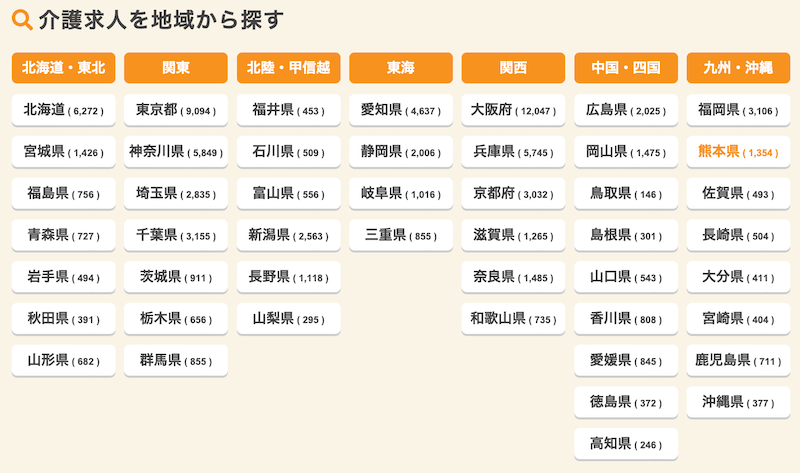 介護ワーカーUI①